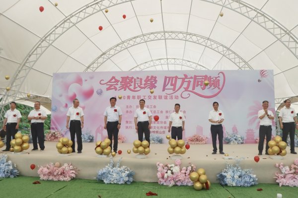 鼎泽配资 抚州市青年职工交友联谊活动举行