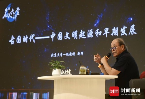 华泰国际 古国时代——中国文明起源和早期发展｜名人大讲堂