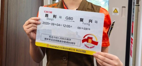 丰汇投资 百岁抗战老兵观礼后返程，高铁列车广播向他们致敬，全车人热烈鼓掌！